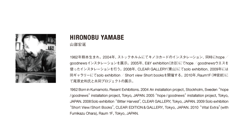 exhibitors_hironobu_yamabe